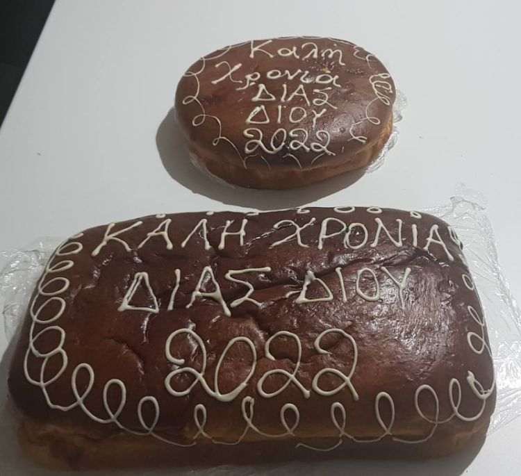 Έκοψε την πίτα για το 2022 ο Δίας, το φλουρί στον Αλέξανδρο Κυπαρίσση