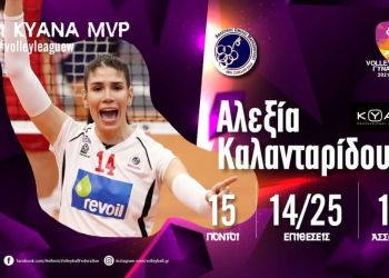 Η Αλεξία Καλανταρίδου Mvp της 17ης αγωνιστικής της Volley League Γυναικών