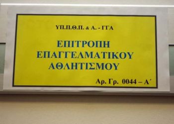 Η απάντηση της Ξάνθης για την απόφαση της ΕΕΑ – «Δικαιωθήκαμε για το αυτονόητο»