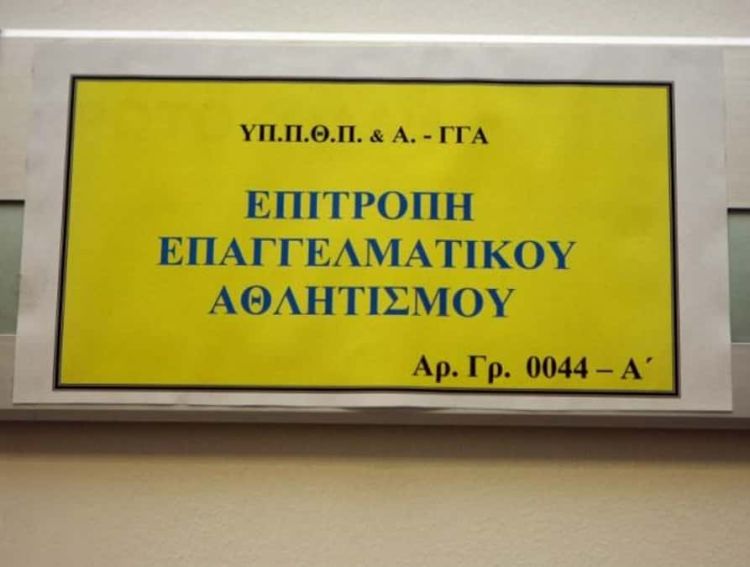 Η απάντηση της Ξάνθης για την απόφαση της ΕΕΑ – «Δικαιωθήκαμε για το αυτονόητο»