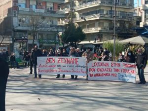 Κατερίνη: Η συγκέντρωση διαμαρτυρίας της  ΣΕΑ, στην Πλατεία  Ελευθερίας στις 24/2 