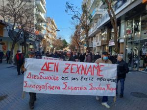 Κατερίνη: Η συγκέντρωση διαμαρτυρίας της  ΣΕΑ, στην Πλατεία  Ελευθερίας στις 24/2 