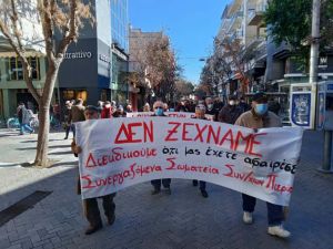 Κατερίνη: Η συγκέντρωση διαμαρτυρίας της  ΣΕΑ, στην Πλατεία  Ελευθερίας στις 24/2 