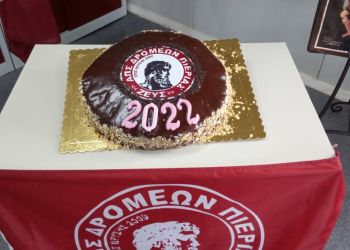 Με μεγάλη ανταπόκριση και αισιόδοξα μηνύματα η καθιερωμένη ετήσια κοπή της Πίτας του Α.Π.Σ. Δρομέων Ν. Πιερίας «ΖΕΥΣ»