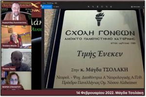 Μία εκλεκτή τριάδα επιστημόνων από τον χώρο της υγείας στο Ανοικτό Πανεπιστήμιο Κατερίνης την 14 2 2022