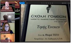 Μία εκλεκτή τριάδα επιστημόνων από τον χώρο της υγείας στο Ανοικτό Πανεπιστήμιο Κατερίνης την 14 2 2022