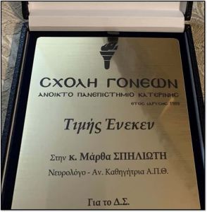 Μία εκλεκτή τριάδα επιστημόνων από τον χώρο της υγείας στο Ανοικτό Πανεπιστήμιο Κατερίνης την 14 2 2022