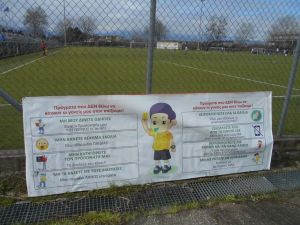 Πανελλήνιο Πρωτάθλημα Προεπιλογής Εθνικών Ομάδων της ΕΠΟ