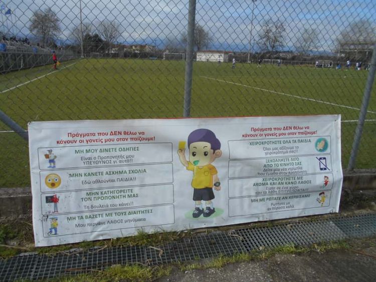 Πανελλήνιο Πρωτάθλημα Προεπιλογής Εθνικών Ομάδων της ΕΠΟ