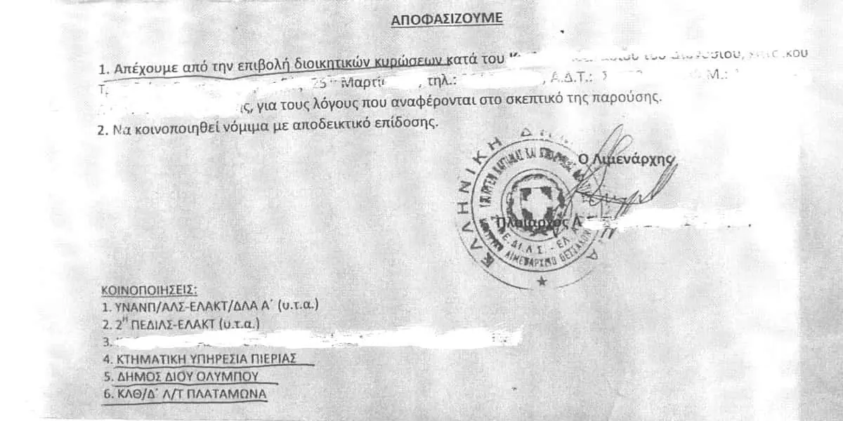 Πιερία: Aνοίγει ο δρόμος για επανακαθορισμό και κτηματογράφηση του αιγιαλού