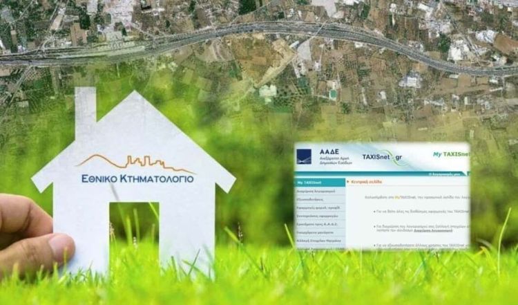 Ψηφιακά ραντεβού και στο Κτηματολόγιο – Σε λειτουργία το Myktimatologiolive