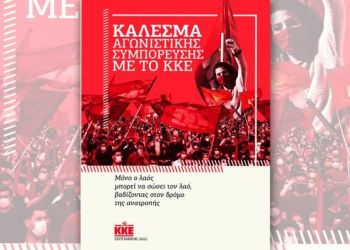 Σύσκεψη της ΚΟΒ Ιδιωτικών Υπαλλήλων
