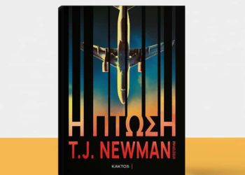 T. J. Newman – Η Πτώση
