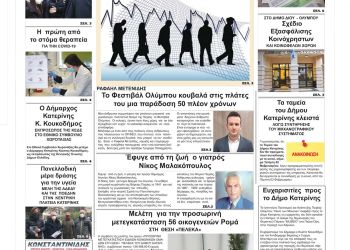 Πρωτοσέλιδα Τετάρτη, 2 Φεβρουαρίου 2022