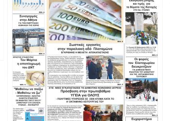 Πρωτοσέλιδα Τρίτη, 15 Φεβρουαρίου 2022