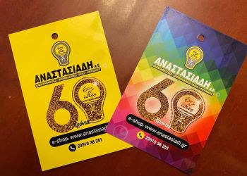 Χορηγία της Αναστασιάδη ΑΕ