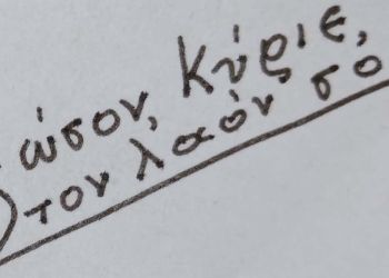 Από την Σκοτίνα στα Σκοτεινά (Μόρνα)