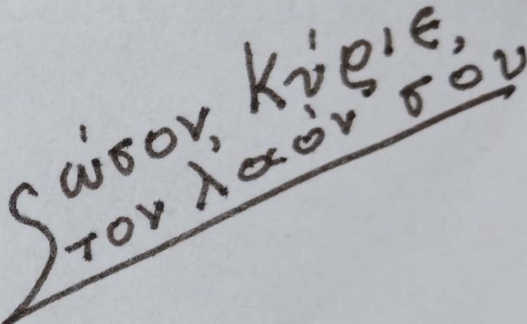 Από την Σκοτίνα στα Σκοτεινά (Μόρνα) Από την Σκοτίνα στα Σκοτεινά (Μόρνα)