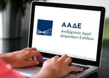 Αυξάνονται οι φορείς που αντλούν αυτόματα τη φορολογική ενημερότητα για πληρωμές από το Δημόσιο
