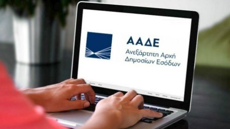 Αυξάνονται οι φορείς που αντλούν αυτόματα τη φορολογική ενημερότητα για πληρωμές από το Δημόσιο