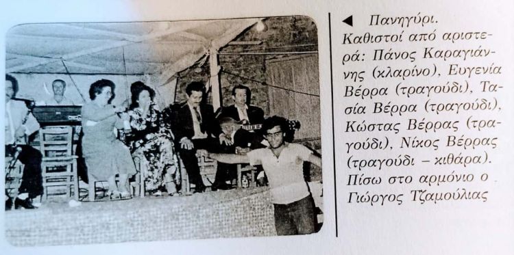 Η πρέσβειρα του δημοτικού τραγουδιού Τάσια Βέρρα και οι ξακουστοί Βερραίοι τραγουδιστάδες … του Άρη Μηλιώνη