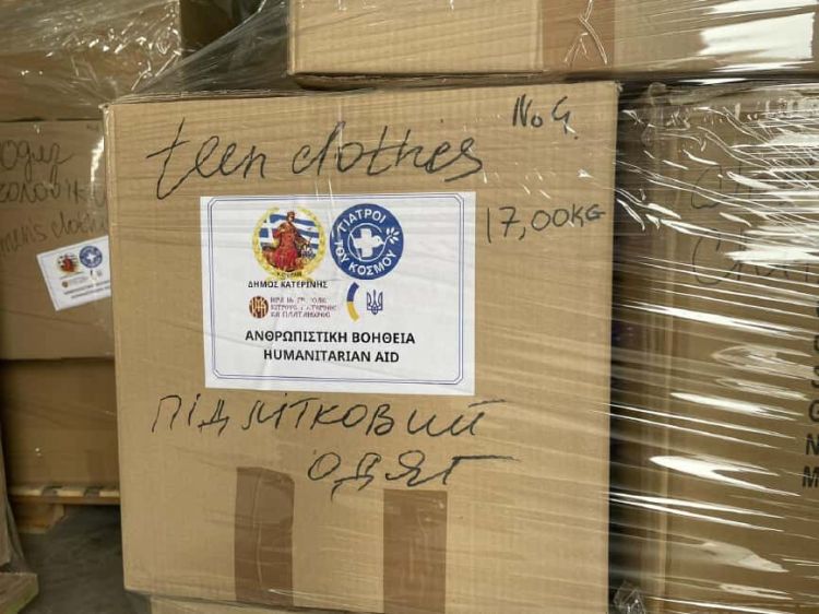 Δήμος Κατερίνης: Έξι τόνοι ανθρωπιστικής βοήθειας για την Ουκρανία