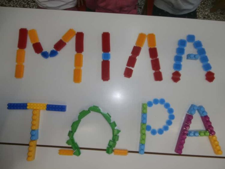 Επίκαιρη δράση του 15ου Νηπιαγωγείου Κατερίνης «ΜΙΛΑ ΤΩΡΑ