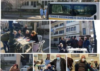 Η Ένωση Ποντίων Πιερίας Για μια ακόμη φορά Προσέφερε ζωή και αγάπη στον συνάνθρωπο μας