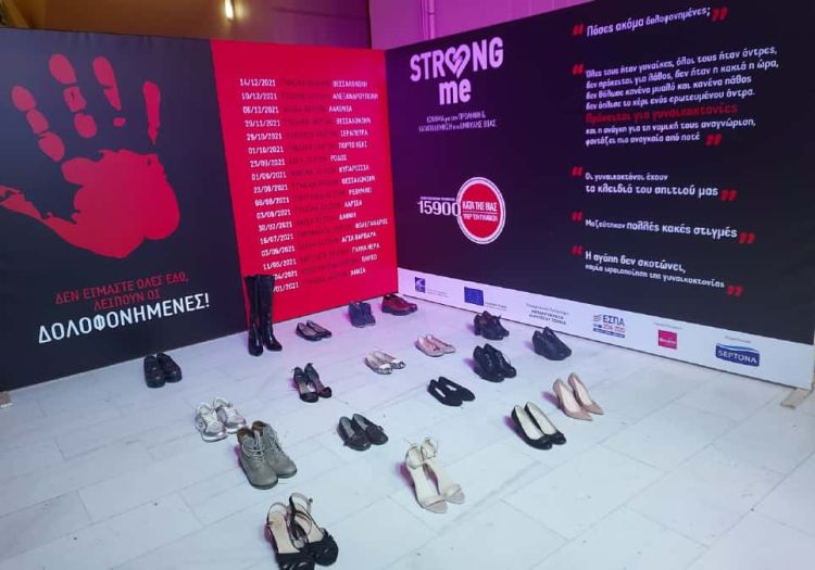 Η Κατερίνη έστειλε το μήνυμα ενάντια στις γυναικοκτονίες και την έμφυλη βία Η Κατερίνη έστειλε το μήνυμα ενάντια στις γυναικοκτονίες και την έμφυλη βία