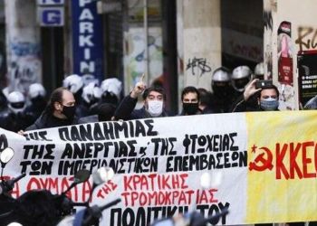 ΚΚΕ(μ λ): Κάτω η πολιτική της φτώχειας και της ακρίβειας!