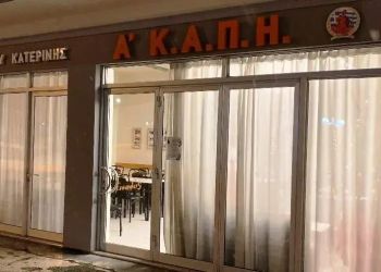 Κατερίνη: Τα ΚΑΠΗ  θα  λειτουργήσουν  από  4 Απριλίου