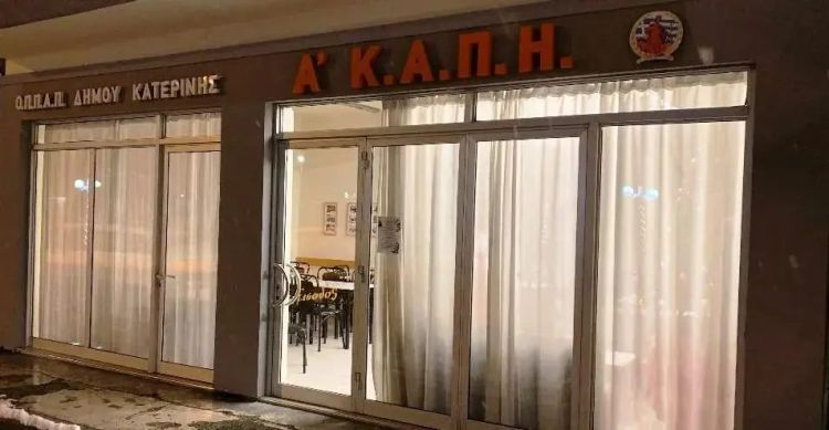 Κατερίνη: Τα ΚΑΠΗ  θα  λειτουργήσουν  από  4 Απριλίου