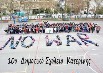 Μήνυμα κατά του πολέμου