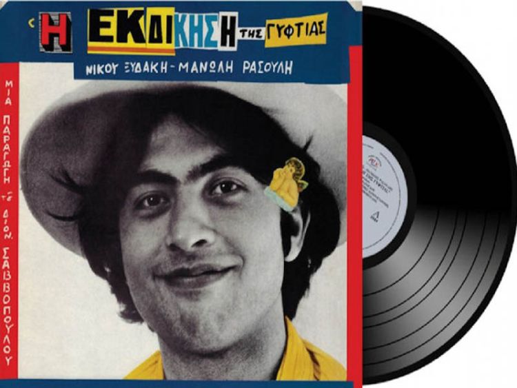 Μια δήθεν εκδίκηση!