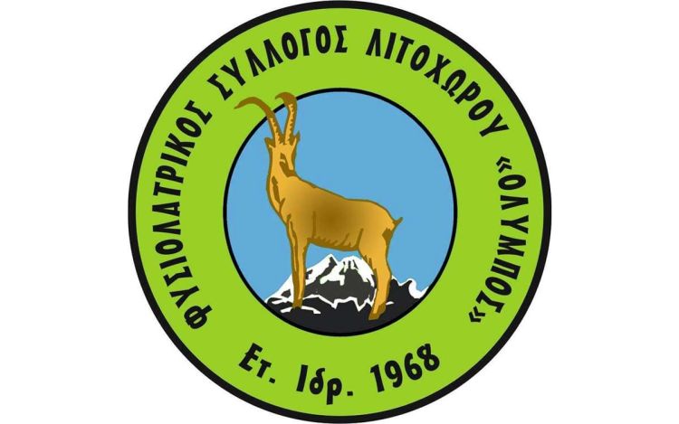 Νέο Διοικητικό Συμβούλιο στον Φυσιολατρικό Σύλλογο Λιτοχώρου “ΟΛΥΜΠΟΣ”