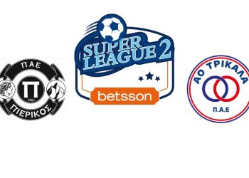 Πιερικός – Τρίκαλα 3 0: Τρίποντο χρυσάφι