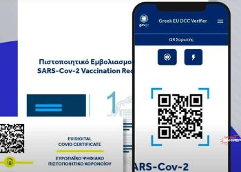 Πιστοποιητικό εμβολιασμού: Έρχεται κατάργηση – Πότε θα αρθούν τα μέτρα
