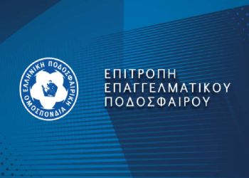 Προχωρά για 7 Έλληνες στην ενδεκάδα η ΕΠΟ – Τι συζητήθηκε στην ΕΕΠ