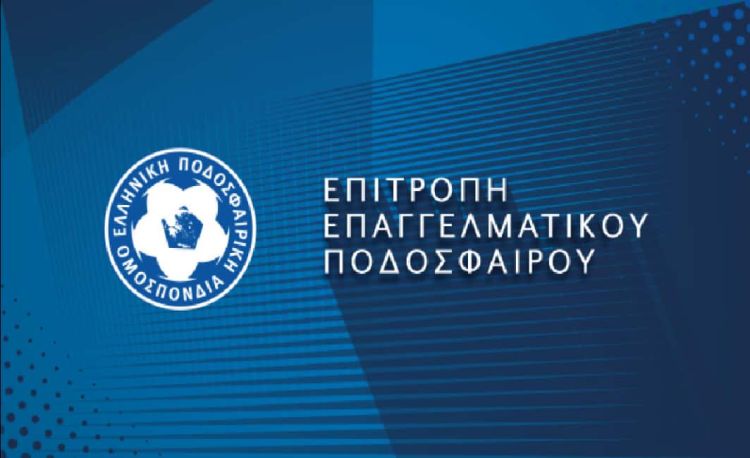 Προχωρά για 7 Έλληνες στην ενδεκάδα η ΕΠΟ – Τι συζητήθηκε στην ΕΕΠ