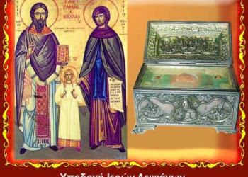 Τα λείψανα των Αγ. Ραφαήλ, Νικολάου και Ειρήνης στην Πατρίδα Βέροιας (1 10/4/2022)