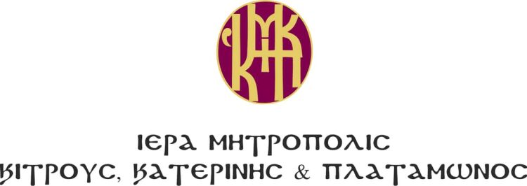 Ιερά Μητρόπολη Κίτρους, Κατερίνης και Πλαταμώνος - Υπό διερεύνηση δημοσίευμα Υπό διερεύνηση δημοσίευμα