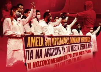 Ο αθεράπευτος ιός είναι ο καπιταλισμός