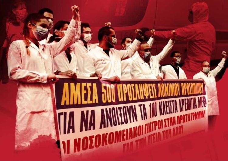 Ο αθεράπευτος ιός είναι ο καπιταλισμός