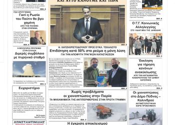 Τετάρτη, 2 Μαρτίου 2022