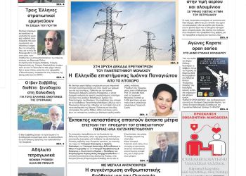 Τετάρτη, 3 Μαρτίου 2022