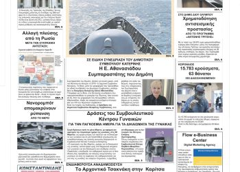 Παρασκευή, 4 Μαρτίου 2022