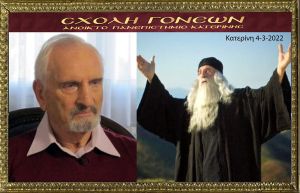 Ανοικτό Πανεπιστήμιο Κατερίνης: Από τα Φάρασα στον Ουρανό» Συνέντευξη με τους συντελεστές