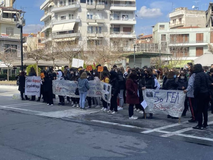 To 5o Λύκειο Κατερίνης πραγματοποιεί διαμαρτυρία μπροστά  στο  Δημαρχιακό μέγαρο