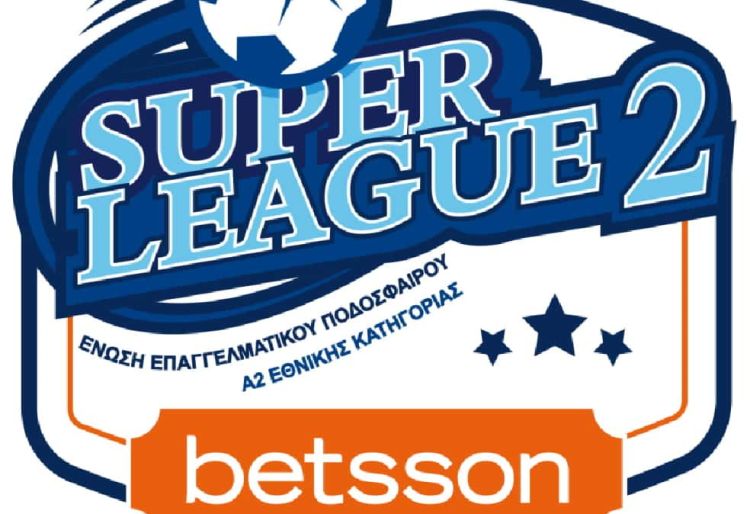 Super League 2: Η ταυτότητα της χθεσινής 23ης αγωνιστικής