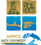 Δήμος Δίου Ολύμπου: